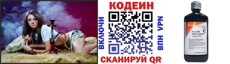 Кодеиновый сироп Lean напиток Lean (лин)  даркнет сайт  Нальчик 
