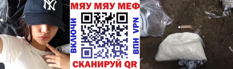 МЯУ-МЯУ VHQ дарнет шоп Нальчик