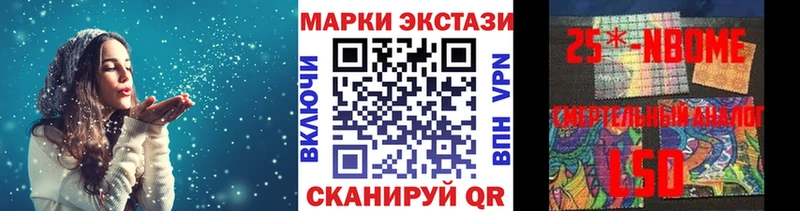 Марки 25I-NBOMe 1,5мг  Нальчик 